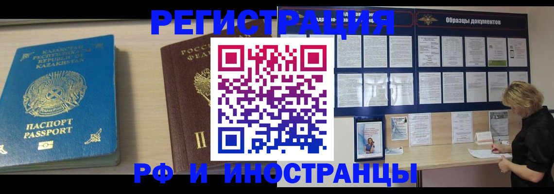 временная регистрация в Каменск-Шахтинском