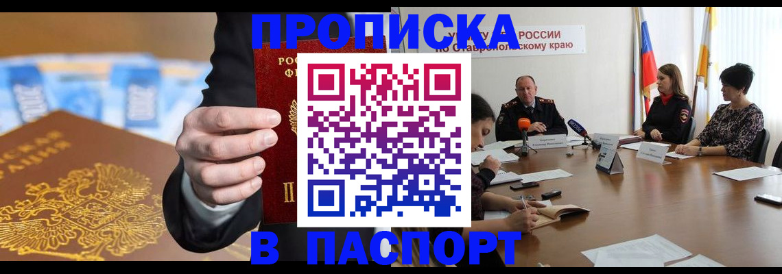 временная регистрация поиск в Каменск-Шахтинском