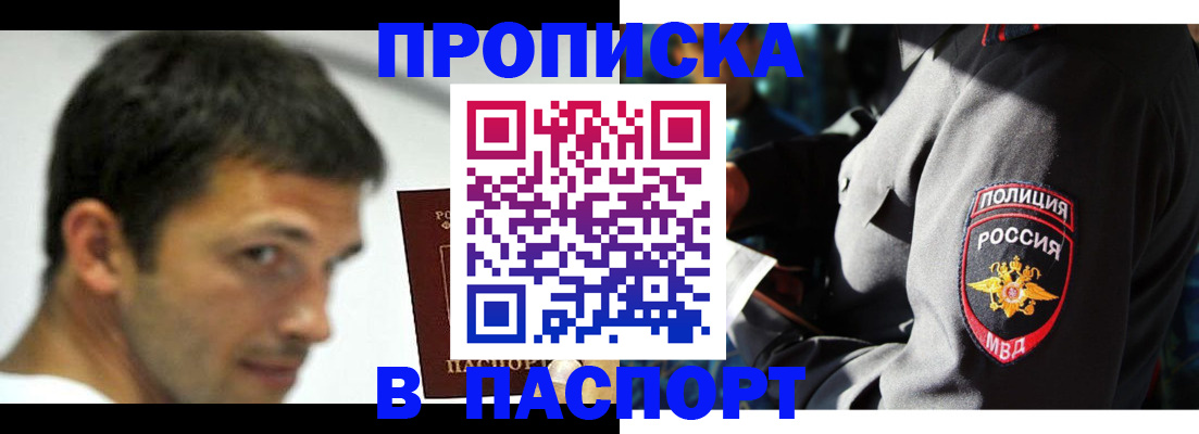 временная регистрация в квартире в Каменск-Шахтинском